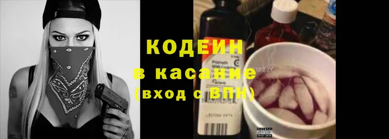 Кодеиновый сироп Lean Purple Drank  это официальный сайт  Семикаракорск 